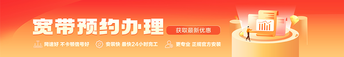 双柏宽带办理安装 双柏宽带在线办理入口